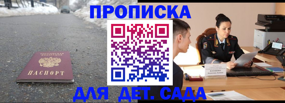 временная регистрация для всех в Нарьян-Маре