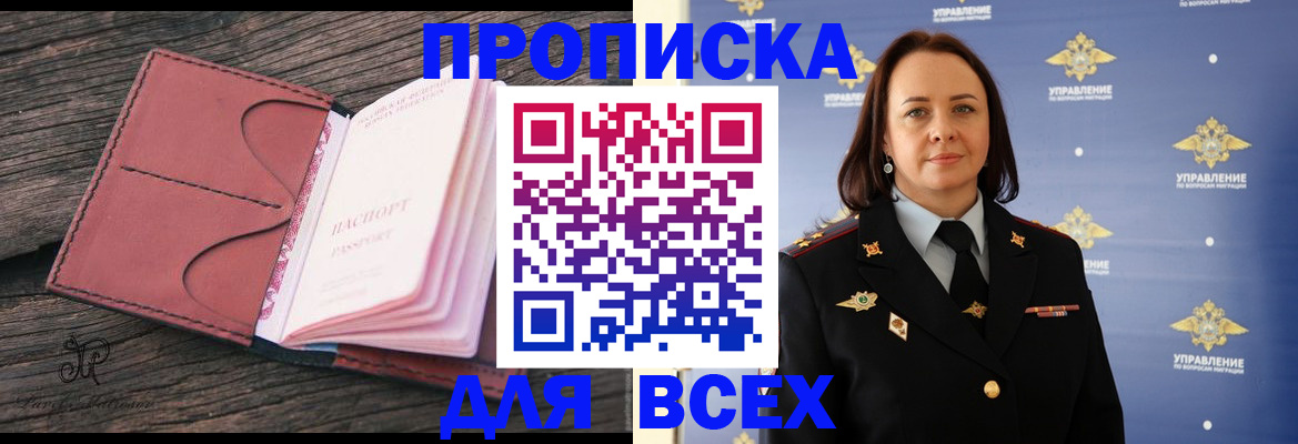 временная регистрация госуслуги в Нарьян-Маре