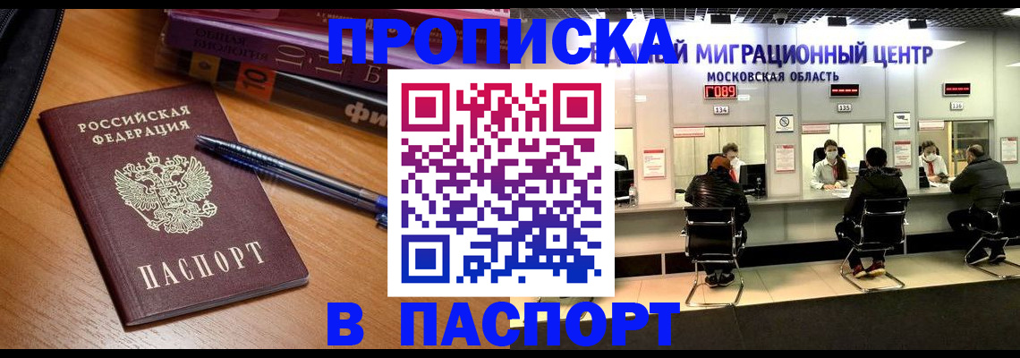 регистрация в Нарьян-Маре